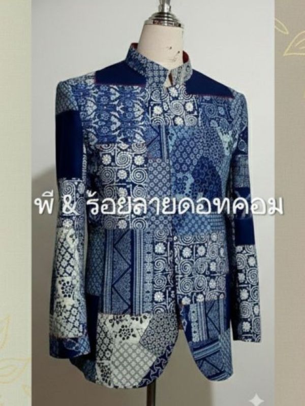 สูทคอจีนผ้าฮ่อมกัดสีตัดต่อ